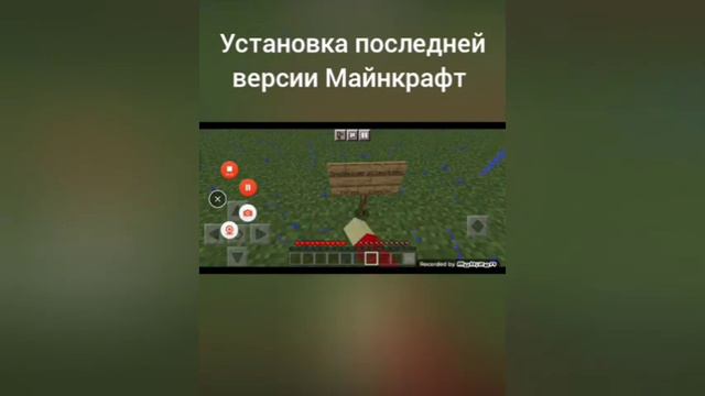 Как устанавливают разные версии Майнкрафт. смотреть онлайн