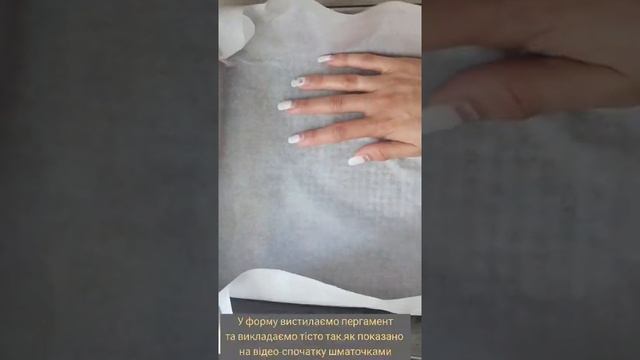 Пісочний пиріг з пудингом та малиною