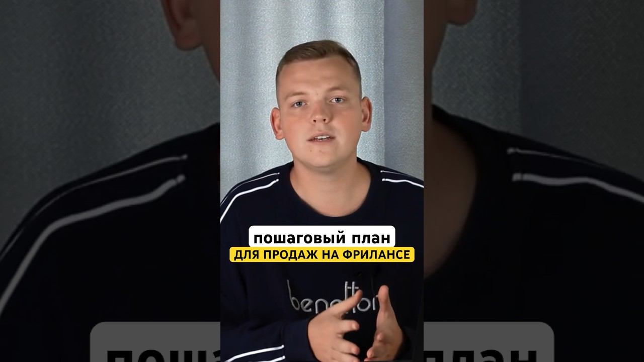 5 пунктов, которые приведут вас из точки 0, в точку «продажи». Смотрите полное видео смотреть онлайн