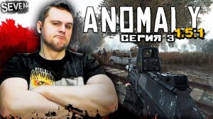 ПЕРВЫЙ СЕРЬЁЗНЫЙ ЗАКАЗ ► СТАЛКЕР Anomaly 1.5.1 Прохождение (Серия 3)