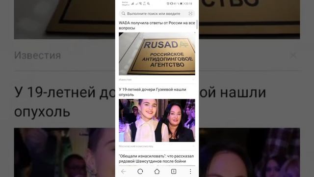 Обозреваем Huawei Браузер