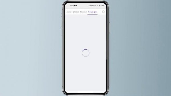 Подключение рекуператора Vakio Base Smart к Яндекс.Алисе
