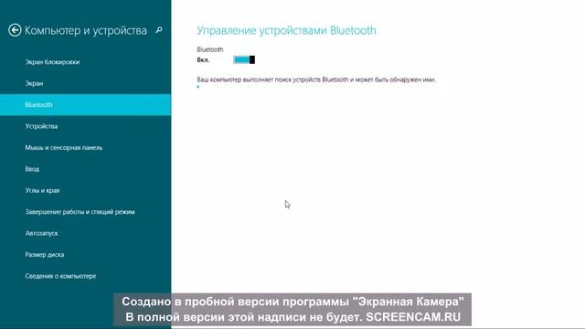 Как включитьBluetooth на windows 8 1 быстро и легко смотреть онлайн