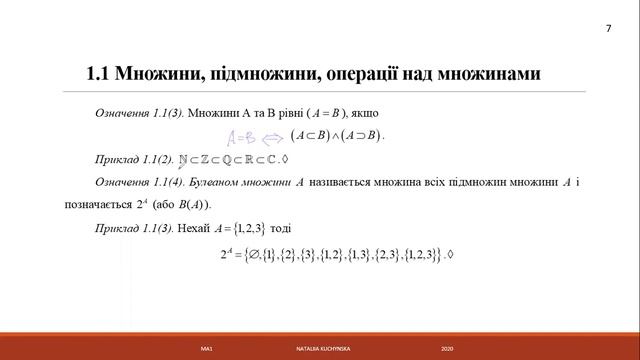 1.1 Множини, підмножини, операції над множинами смотреть онлайн