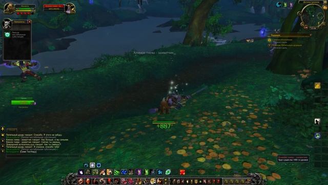 Как получить артефакт - Друид - Сила зверя - WoW: Legion смотреть онлайн