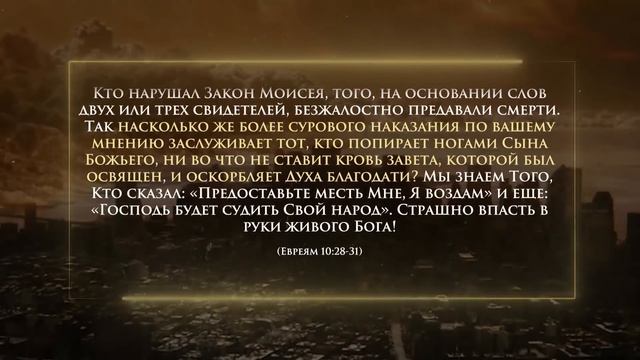 ИИСУС И СУББОТА - Закон или Благодать смотреть онлайн