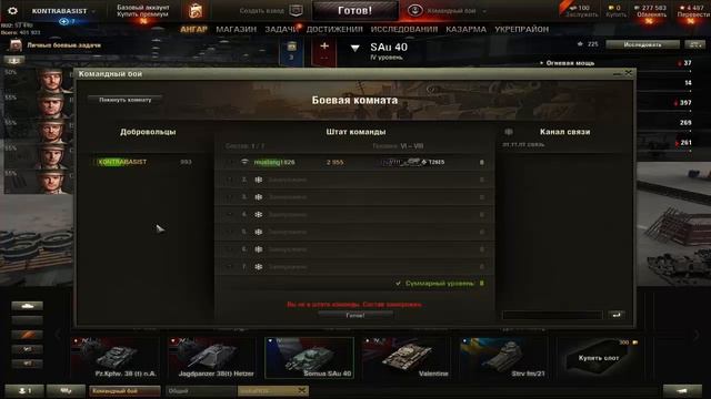 Физрук базарит в WoT смотреть онлайн