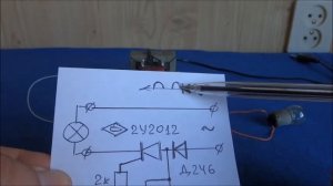 2-ва ДИММЕРА для 1-го "БОЛГАРИНА" простые РЕГУЛЯТОРЫ МОЩНОСТИ на одном ТИРИСТОРЕ 2У2012