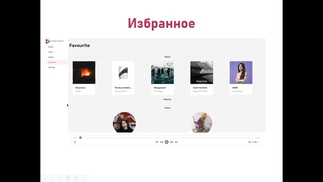 ТП-1-4: Веб-приложение музыкального плеера "RGAR Music" смотреть онлайн