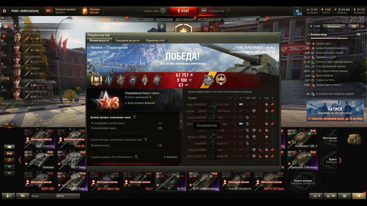 МАСТЕР НА ХОРИ 3