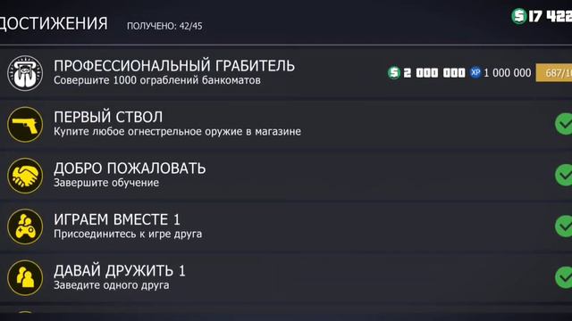 Как выполнить достижение Автомобильный коллекционер 3! Собрать 18 авто, Возможно! Grand Criminal. смотреть онлайн