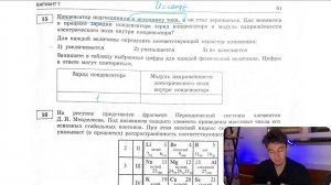Конденсатор подсоединили к источнику тока, и он стал заряжаться. Как изменятся в процессе - №