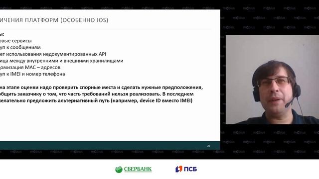 Максим Лейкин — Оценка мобильных проектов: Как не напугать клиента и не вылететь в трубу смотреть онлайн
