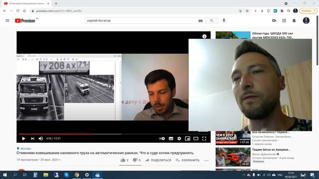 Меняем ПРАВИЛА ВЕСОВОГО КОНТРОЛЯ в грузоперевозках смотреть онлайн