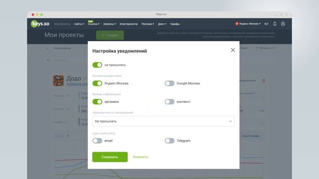 Все возможности Keys.so за 3 минуты