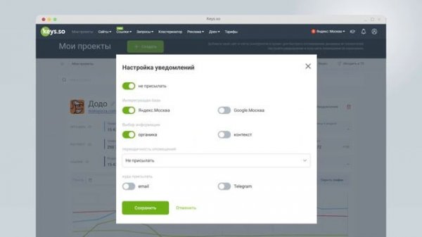 Все возможности Keys.so за 3 минуты