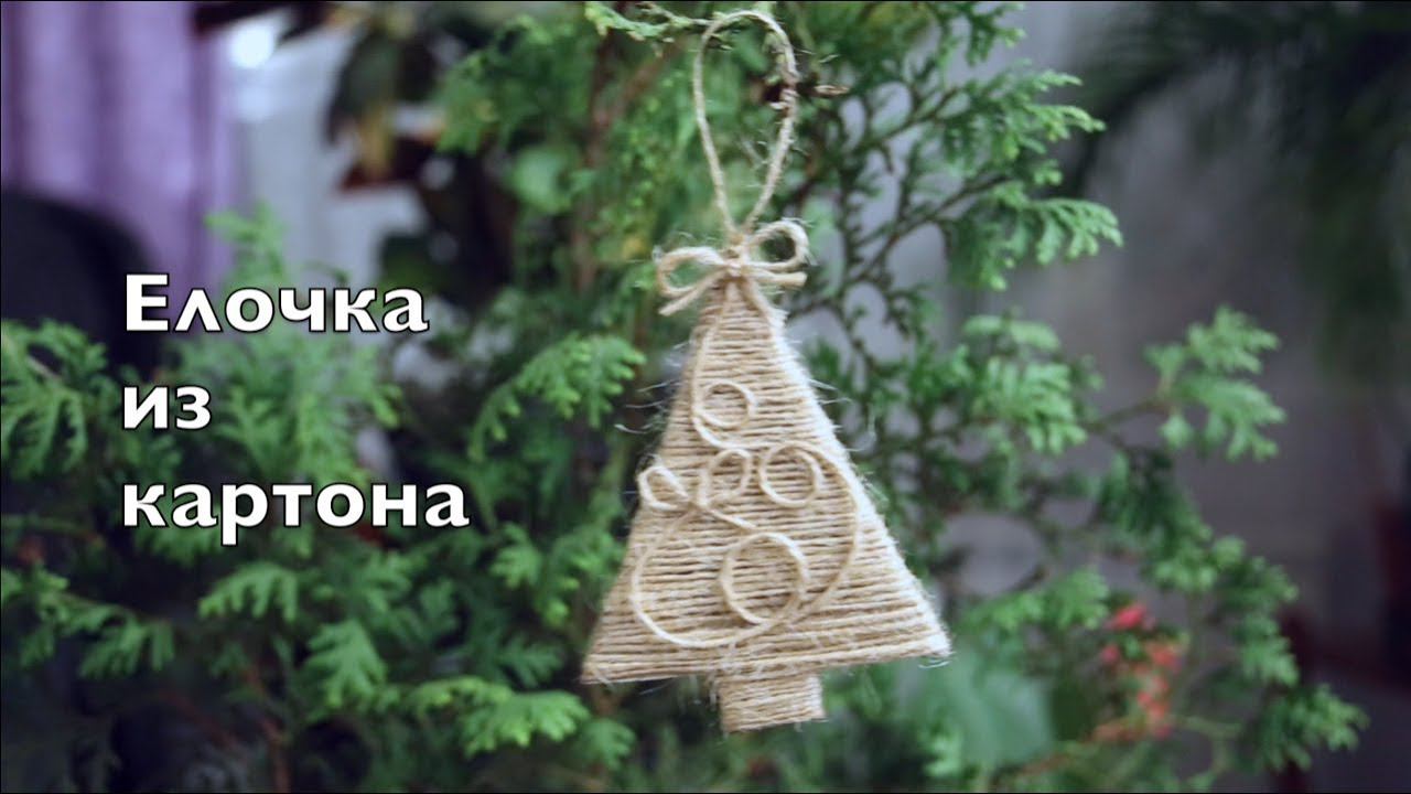Поделка на Рождество: Ёлочка из картона смотреть онлайн