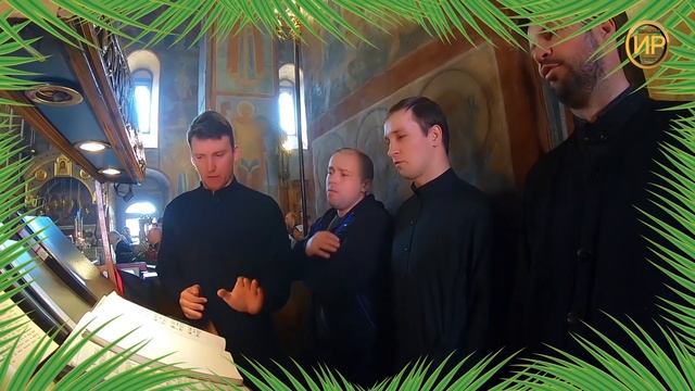 Вход Господень в Иерусалим. 21.04.2019 смотреть онлайн