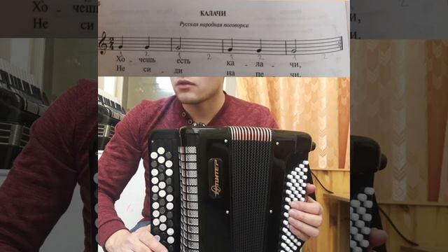 Развитие навыка чтения с листа на баяне. Урок 2 смотреть онлайн