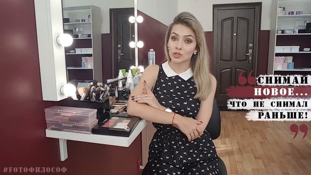 МОТИВАЦИЯ и САМОРАЗВИТИЕ фотографа #Вопрос_Ответ_FOTOфилософ смотреть онлайн