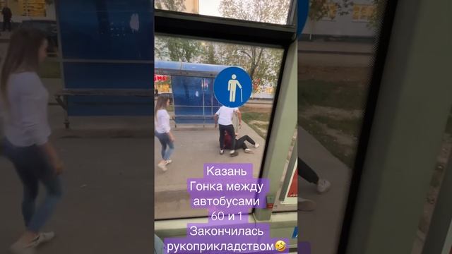 Автобус 60 и 1 Казань ☝️ смотреть онлайн