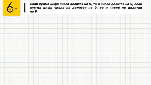 Задание №67 - ГДЗ по математике 6 класс (Виленкин) смотреть онлайн