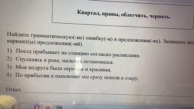 ??9 кл. УРОК. Подготовка к ВПР. Все забыли!