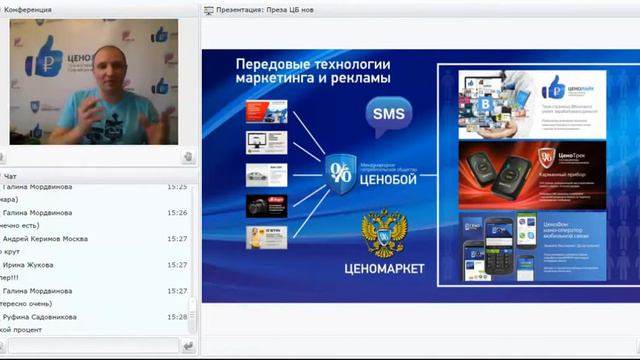 Презентация Ценобой 11.03.15 Михаил Величко смотреть онлайн