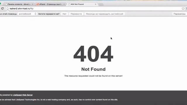 Свои страницы ошибок (404,403, 500) в CPANEL смотреть онлайн