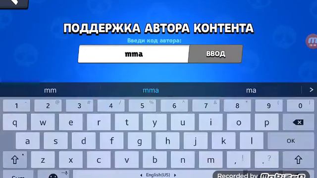 Все код автора в бравл старс смотреть онлайн