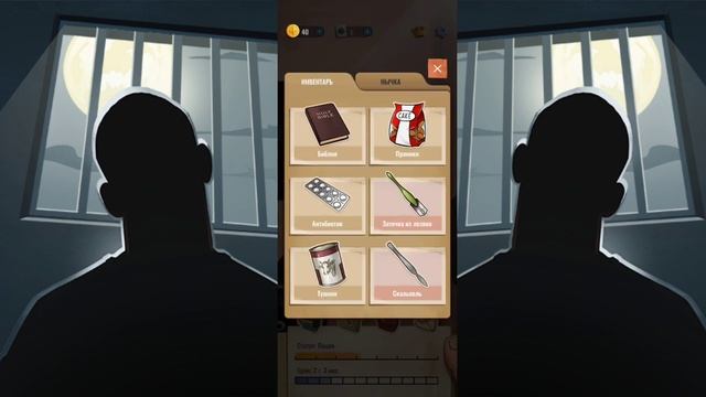 Hoosegow - Прохождение карьера