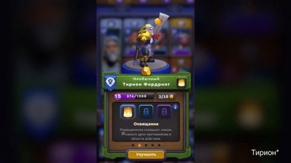 УСПЕХ или ПРОВАЛ? – Warcraft Rumble - обзор игры