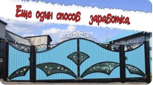 Еще один способ  заработка. ( Влог №4 )