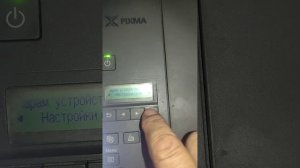 Как узнать пароль сети Wi-Fi Canon PIXMA G-3420
