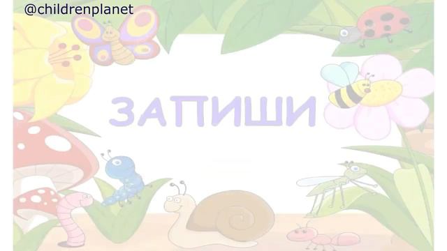 Trenajor Flesh Kartalar Mental Arifmetikadan Тренажёр Флеш-карты по Ментальной Арифметики смотреть онлайн