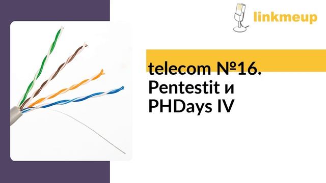 telecom №16. Pentestit и PHDays IV смотреть онлайн