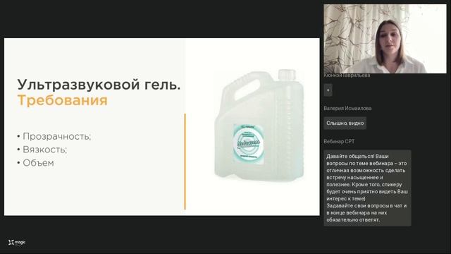 Вебинар "Лазерная эпиляция. Уход за кожей до и после." смотреть онлайн