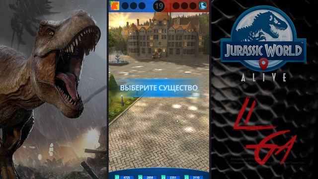 Контратака Арена и Дружеский бой Jurassic World Alive смотреть онлайн