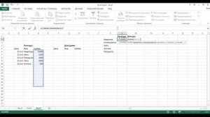 Как вести учет ДОХОДОВ и РАСХОДОВ в EXCEL? Как вести учет в EXCEL