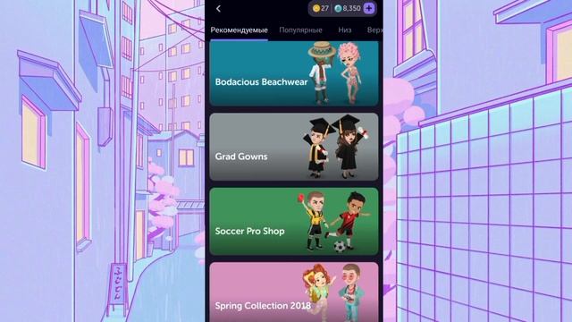 Как начать играть в Highrise