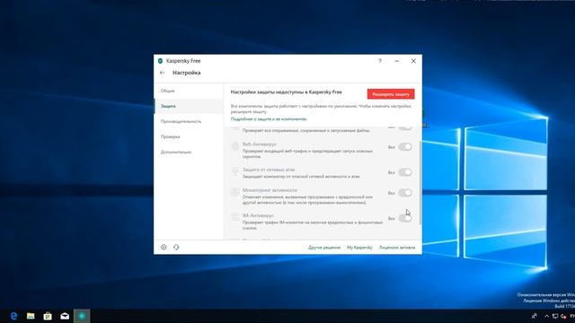 Kaspersky free antivirus как пользоваться смотреть онлайн