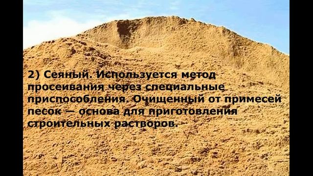 КАРЬЕРНЫЙ ПЕСОК его виды и способы добычи на сайте transavtostroy.ru смотреть онлайн