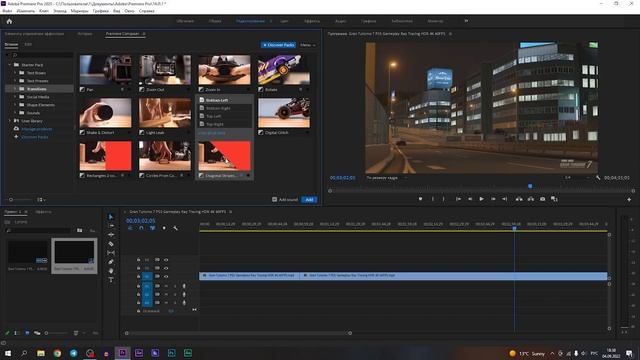 ТОПОВЫЙ ПЛАГИН ДЛЯ PREMIERE PRO - PREMIERE COMPOSER