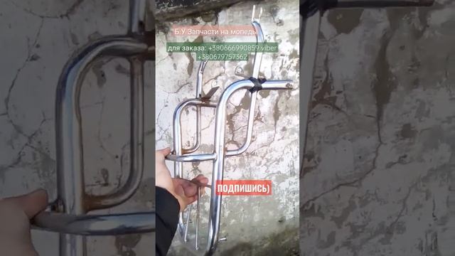 Задний багажник верхняя часть Б.У мопед Alpha #shortvideo #moto_sotka смотреть онлайн