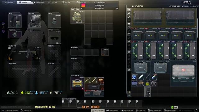 \\STREAM\\EFT\\// 2k [1440p] \\//EscapefromTarkov\\//КОНТЕНТ 18+// смотреть онлайн