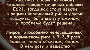 ПОЧЕМУ лучше ИСПОЛЬЗОВАТЬ в пищу КОРИЧНЕВЫЙ РИС?