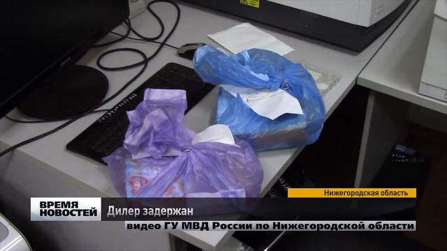 Драгдилер задержан в Нижегородской области смотреть онлайн