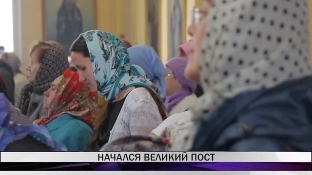 Начался Великий пост смотреть онлайн