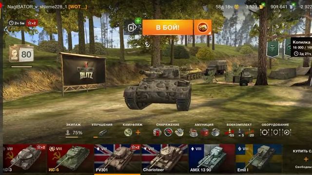 Обзор ангара wot blitz. Май 2021 смотреть онлайн