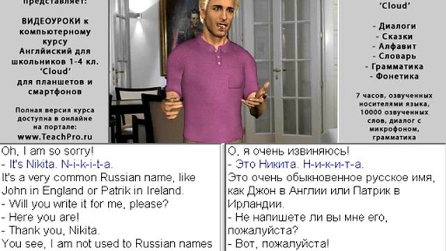 087 Имя Никита смотреть онлайн